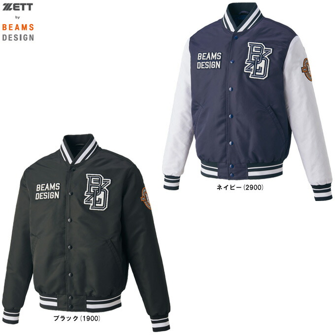 楽天市場】スタジャン スタジアムジャンパー（野球・ソフトボール