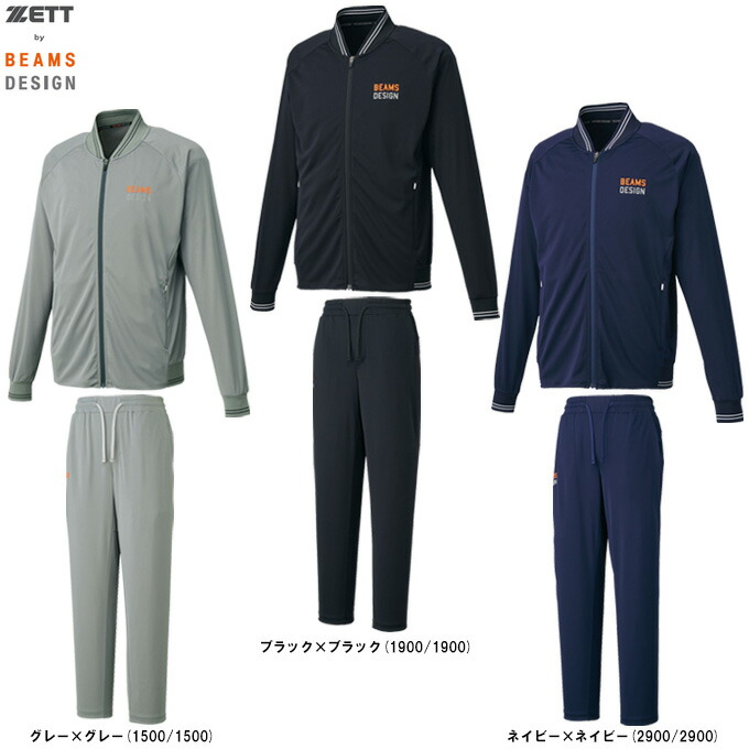 楽天市場】ゼット（セットアップ｜メンズジャージ）：ジャージ