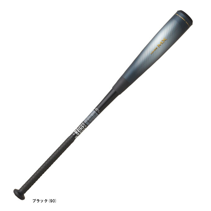 野球バット ssk mm23」の人気商品一覧 | 安い商品を通販サイトから探す