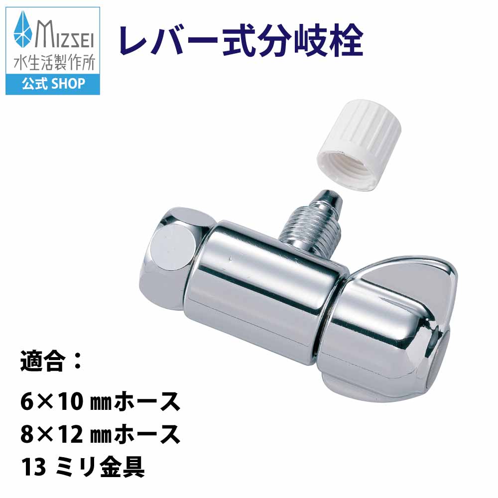 楽天市場】CB-SEJ8 パナソニック Panasonic 分岐水栓 送料無料
