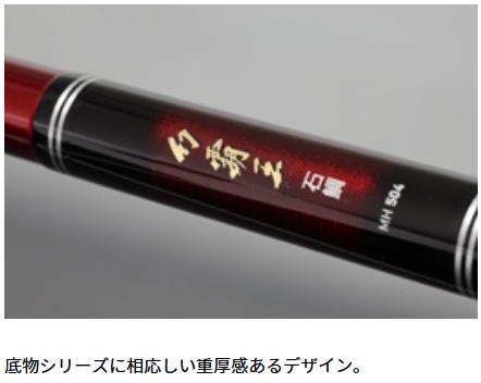楽天市場】【大型商品(220サイズ)】【ダイワ】幻覇王 石鯛 MH544・Q