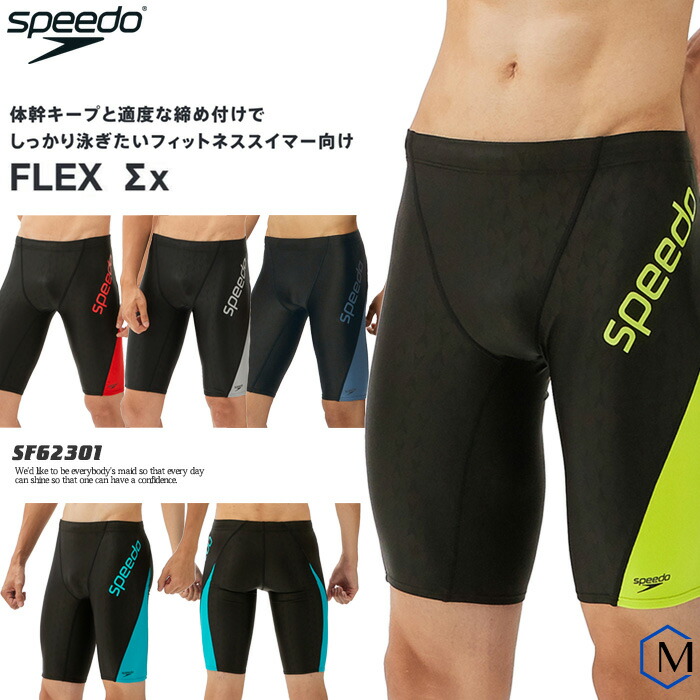 楽天市場】メンズ レーシングフィットネス水着ボトムス 男性 speedo