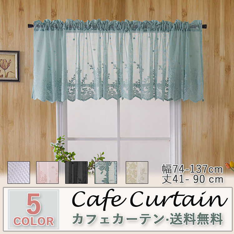 楽天市場】カフェカーテン レース おしゃれ 刺繍 モダン 北欧 ホワイト