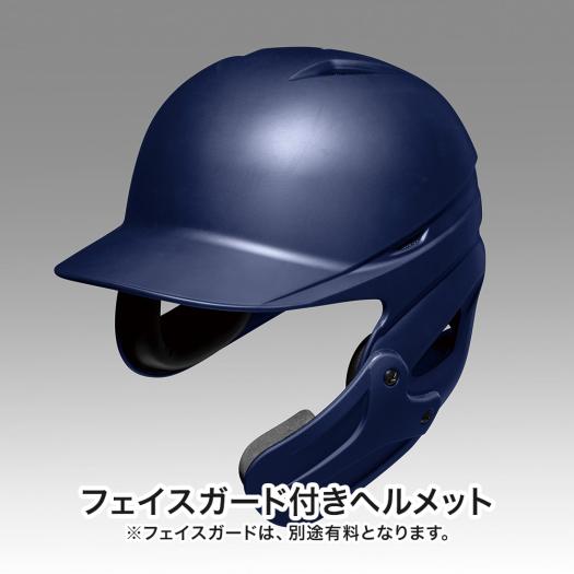 楽天市場】野球 硬式 打者用ヘルメット ミズノ公式 MIZUNO 両耳付