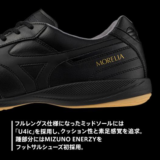 Mizuno Morelia ブラック フットサルシューズ 28 Mizuno Morelia