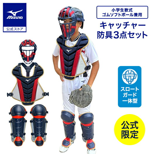 未使用】SSK少年軟式用 防具セット 未使用】SSK少年軟式用 防具セット