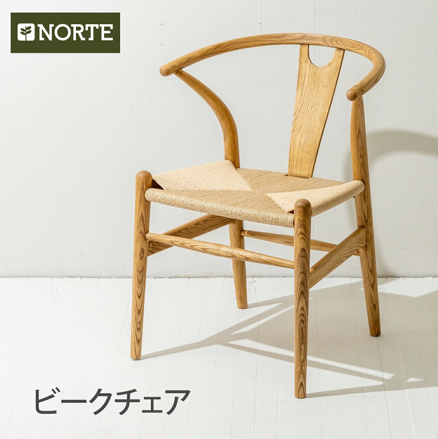 楽天市場】ダイニングチェア リビングチェア ペーパーコードチェア