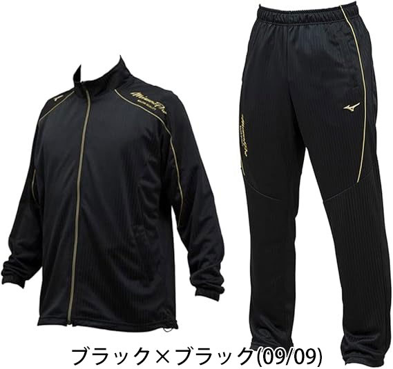 楽天市場】MIZUNO（ミズノ）ミズノプロ 薄手 ウォームアップジャージ