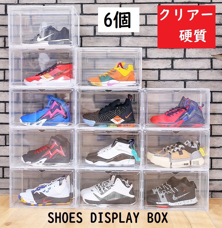 楽天市場】シューズボックス クリアー 6個セット スニーカー 収納