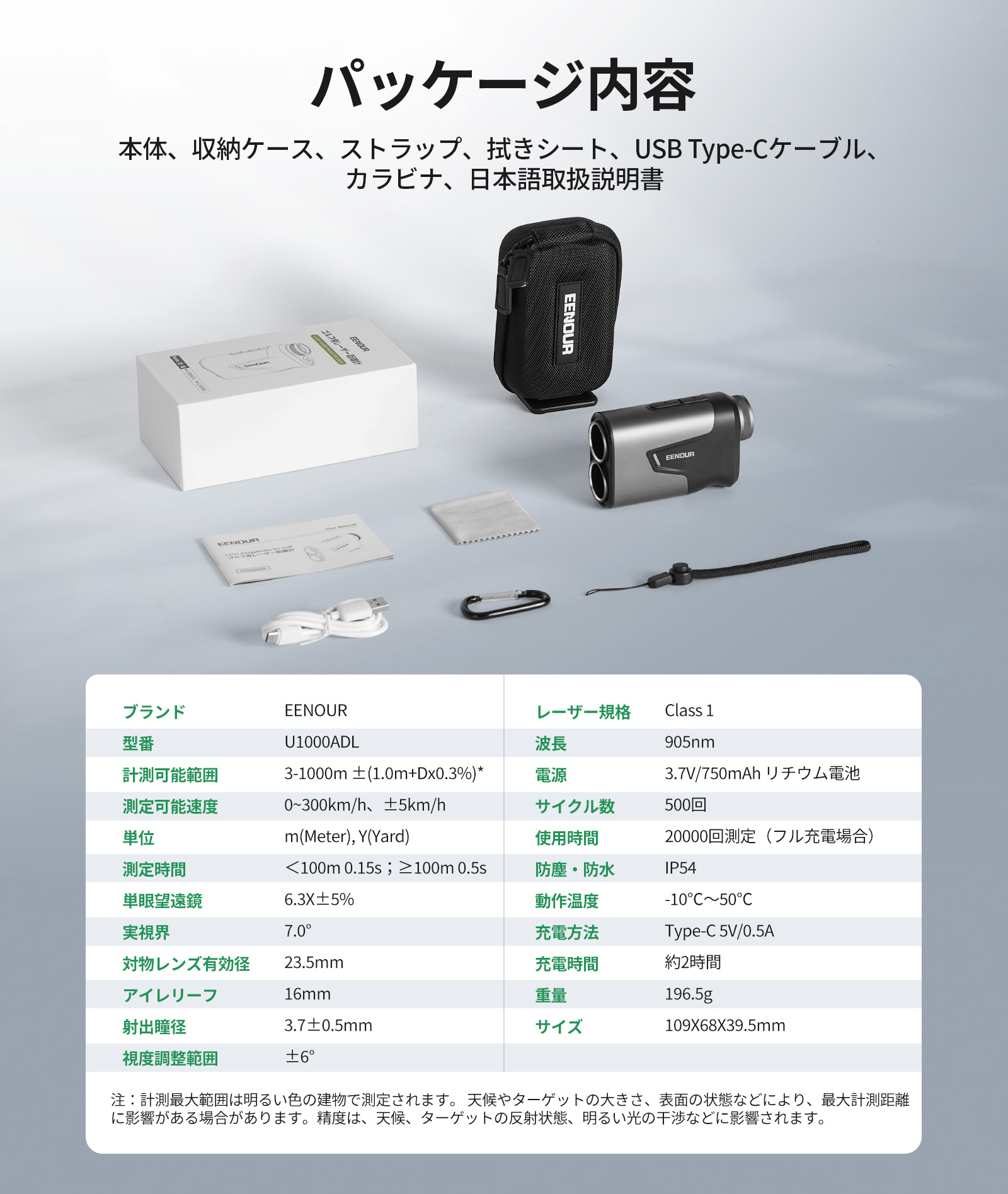 EENOUR ゴルフ用距離計 本体と付属品 楽天市場】【こちらの商品は販売
