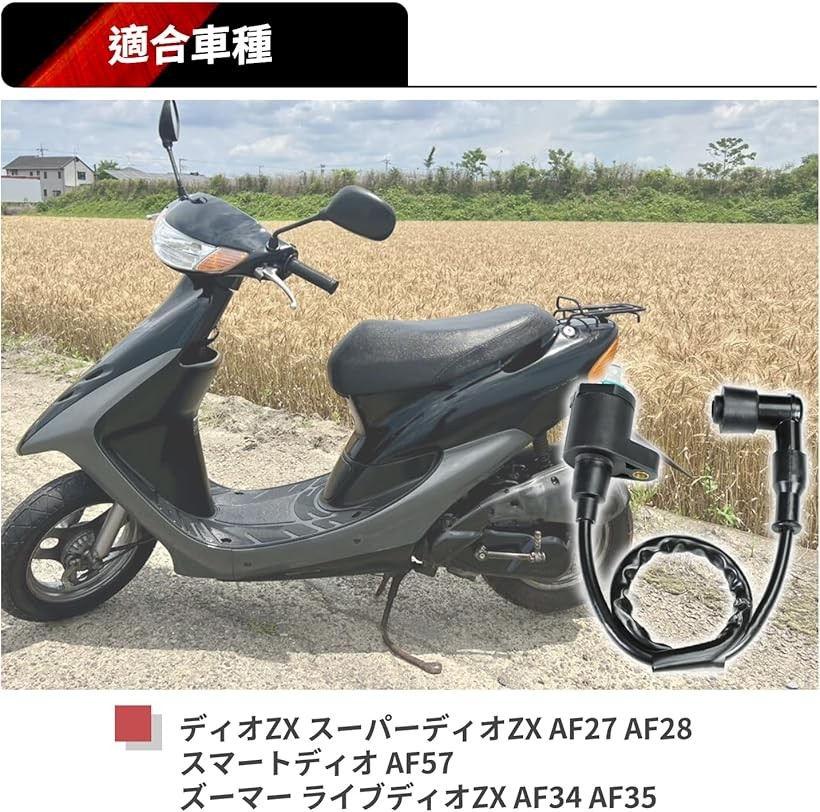 楽天市場】ディオZX スーパーディオZX AF27 AF28 強化 イグニッション