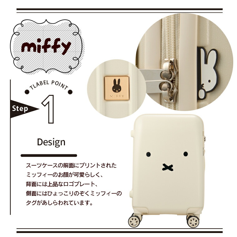 楽天市場】最大20％オフクーポン☆ミッフィー スーツケース Sサイズ