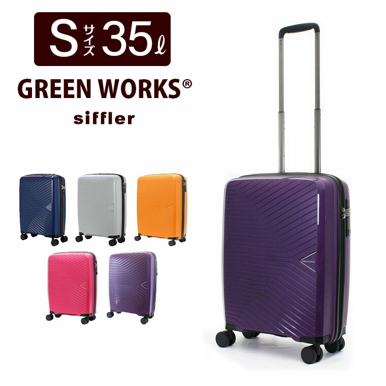 楽天市場】最大20％オフクーポン☆スーツケース Sサイズ 35L 1〜3泊
