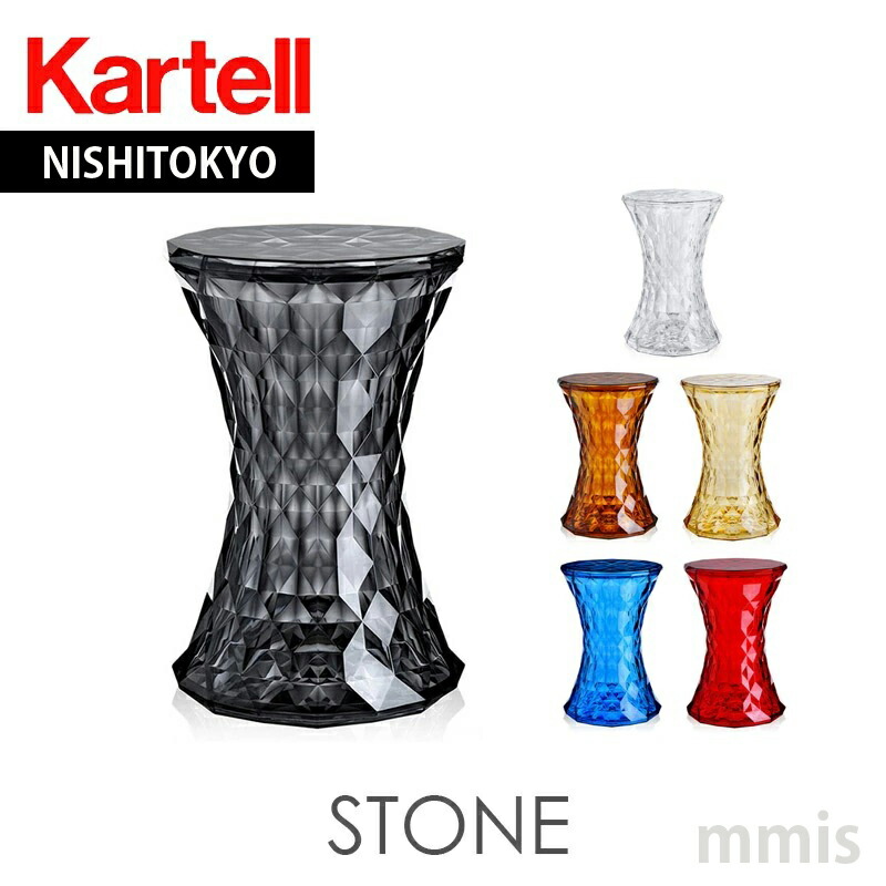 楽天市場】正規代理店 Kartell カルテル スツールStone ストーン