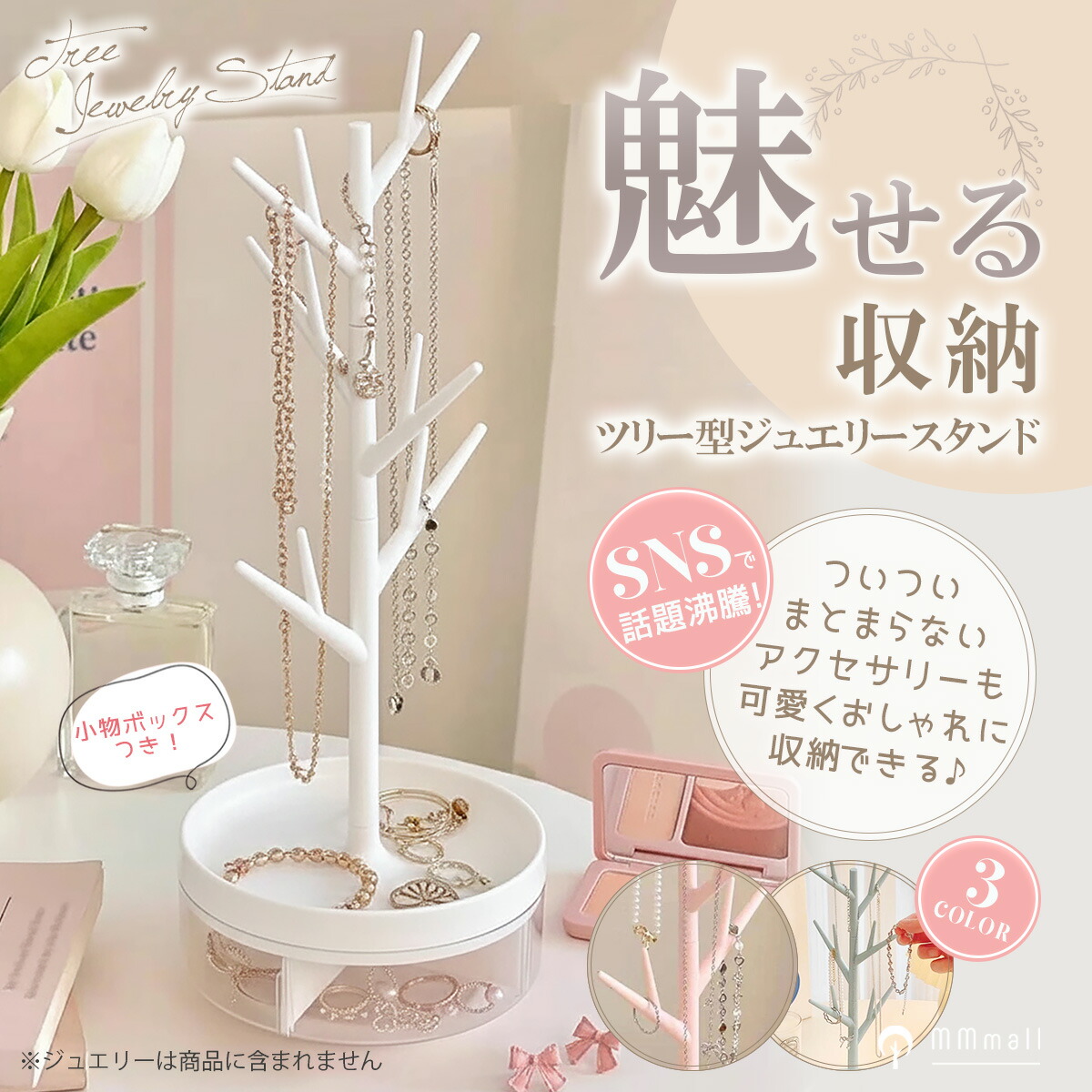 楽天市場】ネックレス スタンド 収納 アクセサリー ジュエリースタンド
