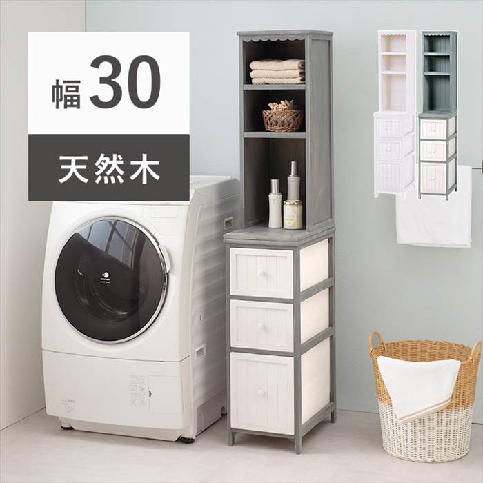 ランドリー収納 チェスト 木製」の人気商品一覧 | 安い商品を通販