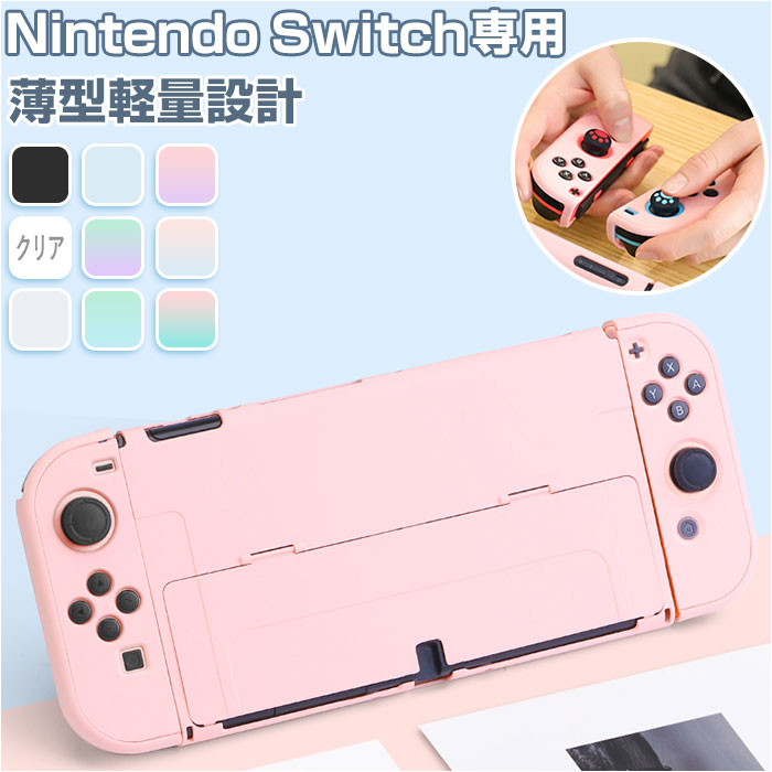 楽天市場】NINTENDO Switch ケース 楽天 スウィッチ ニンテンドー
