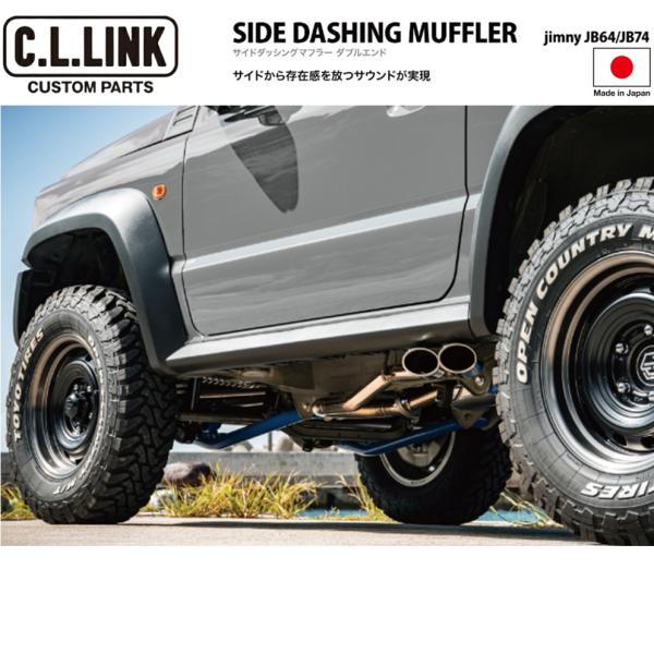 楽天市場】C.L.LINK/シーエルリンク【CL LINK】サイドダッシング