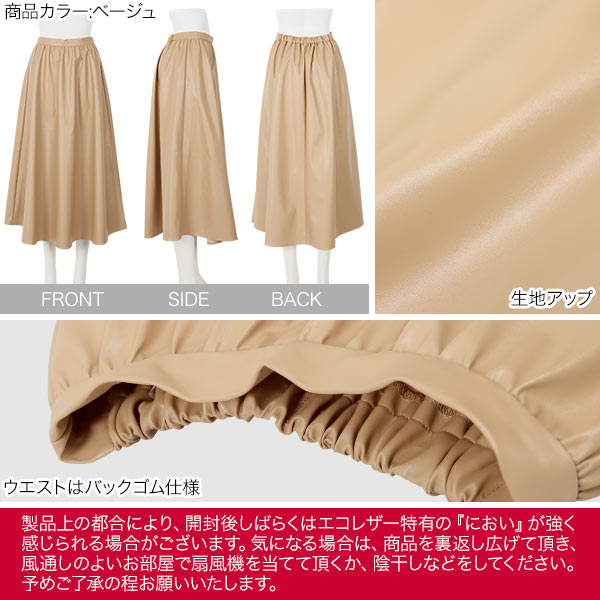 楽天市場】≪ 特別セール ≫ エコレザーギャザースカート [M3203