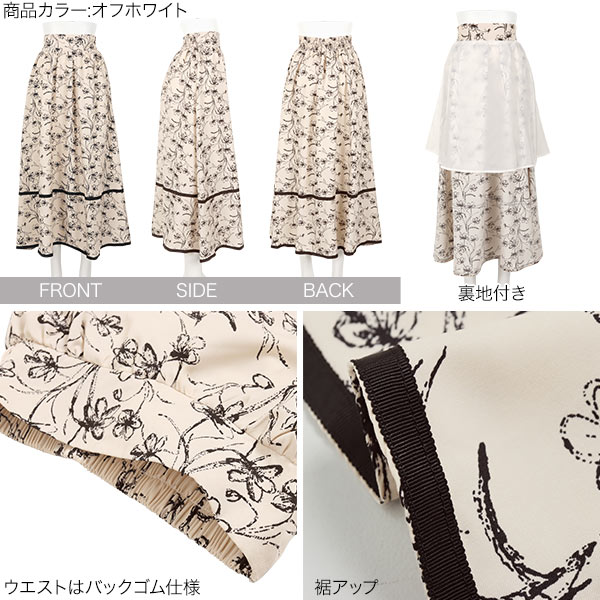 楽天市場】≪ 特別セール ≫ 裾パイピングハイウエスト花柄スカート