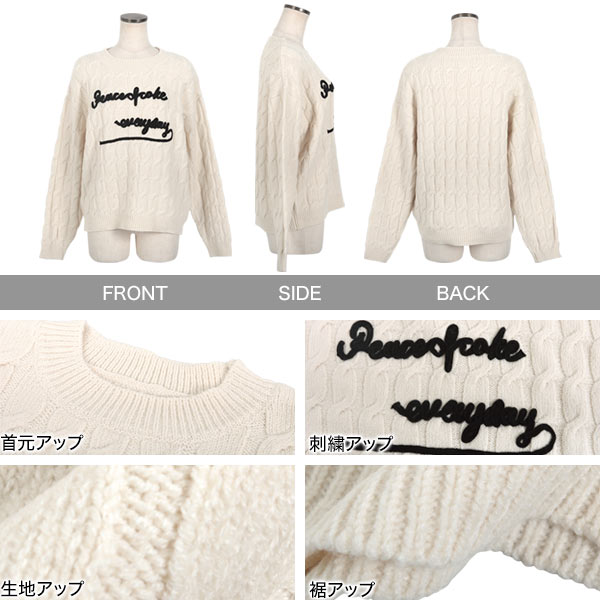 楽天市場】≪ 特別セール ≫ ロゴコード刺繍ケーブルニットトップス