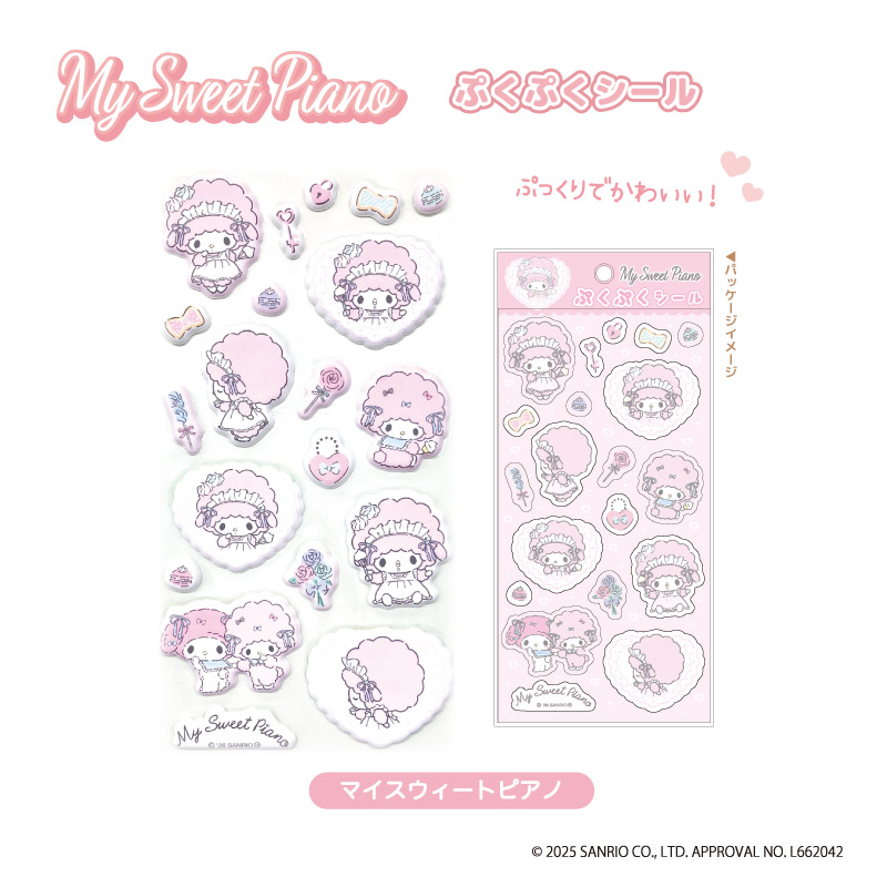 楽天市場】【予約商品】【4月発送開始予定】マイスウィートピアノ
