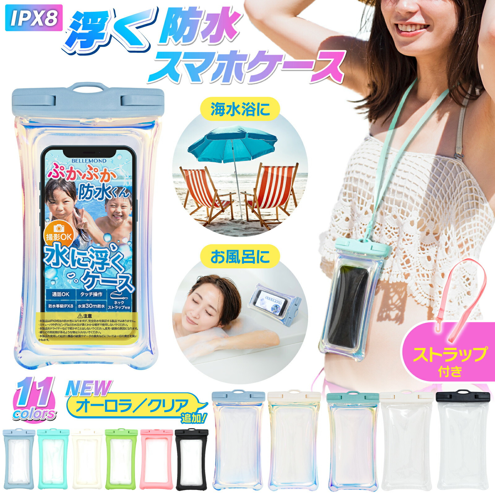 楽天市場】スマホ 防水ケース 浮くの通販