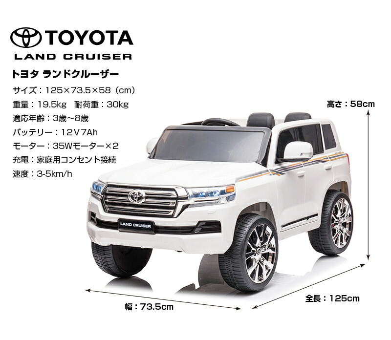 楽天市場】乗用ラジコン TOYOTA LAND CRUISER トヨタ ランドクルーザー