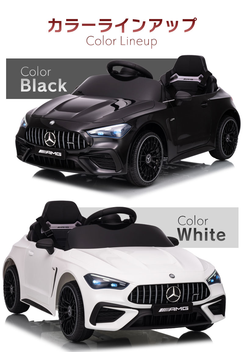 楽天市場】乗用ラジコン BENZ AMG CLE53 メルセデスベンツ mercedes