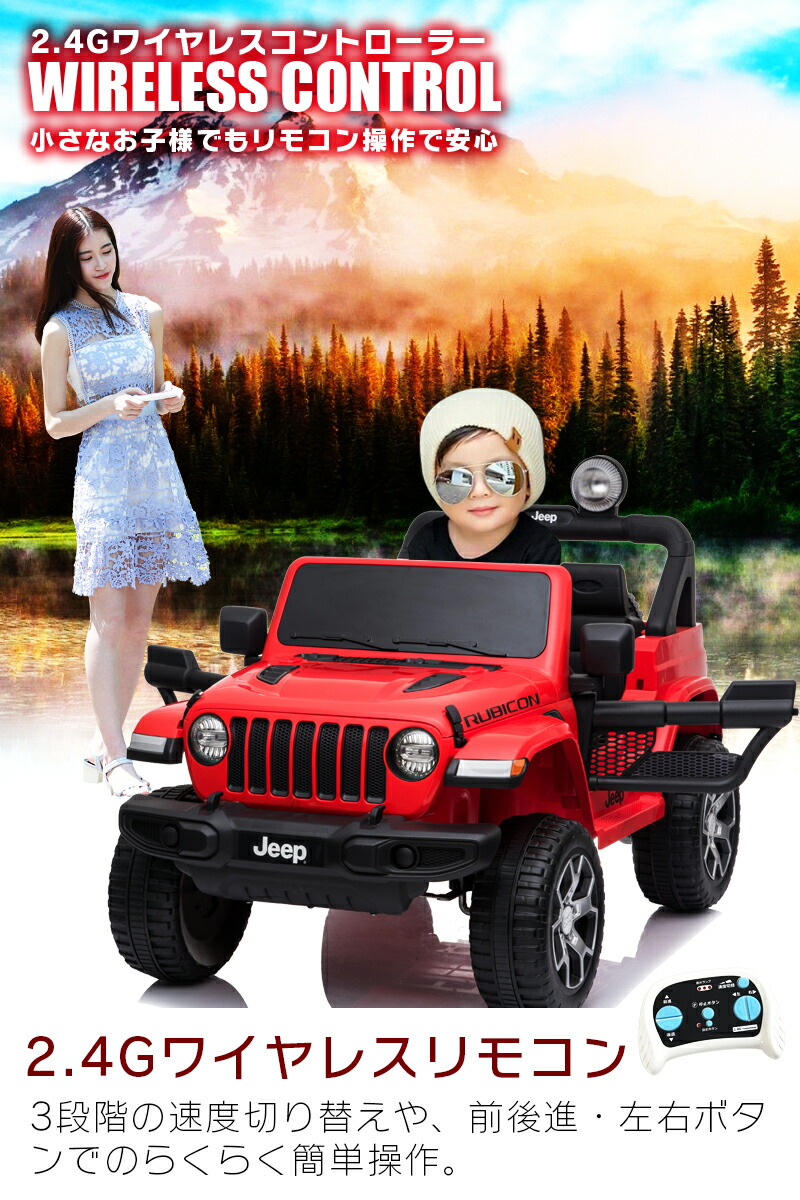 引き取り価格 【54】子供車 Jeep レッド 16インチ シングル 引き取り