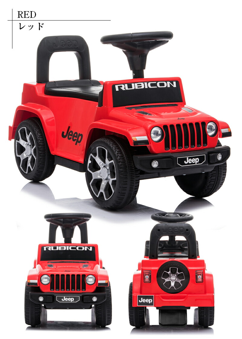 楽天市場】乗用玩具 電動乗用玩具 乗用玩具 車 ジープ ラングラー