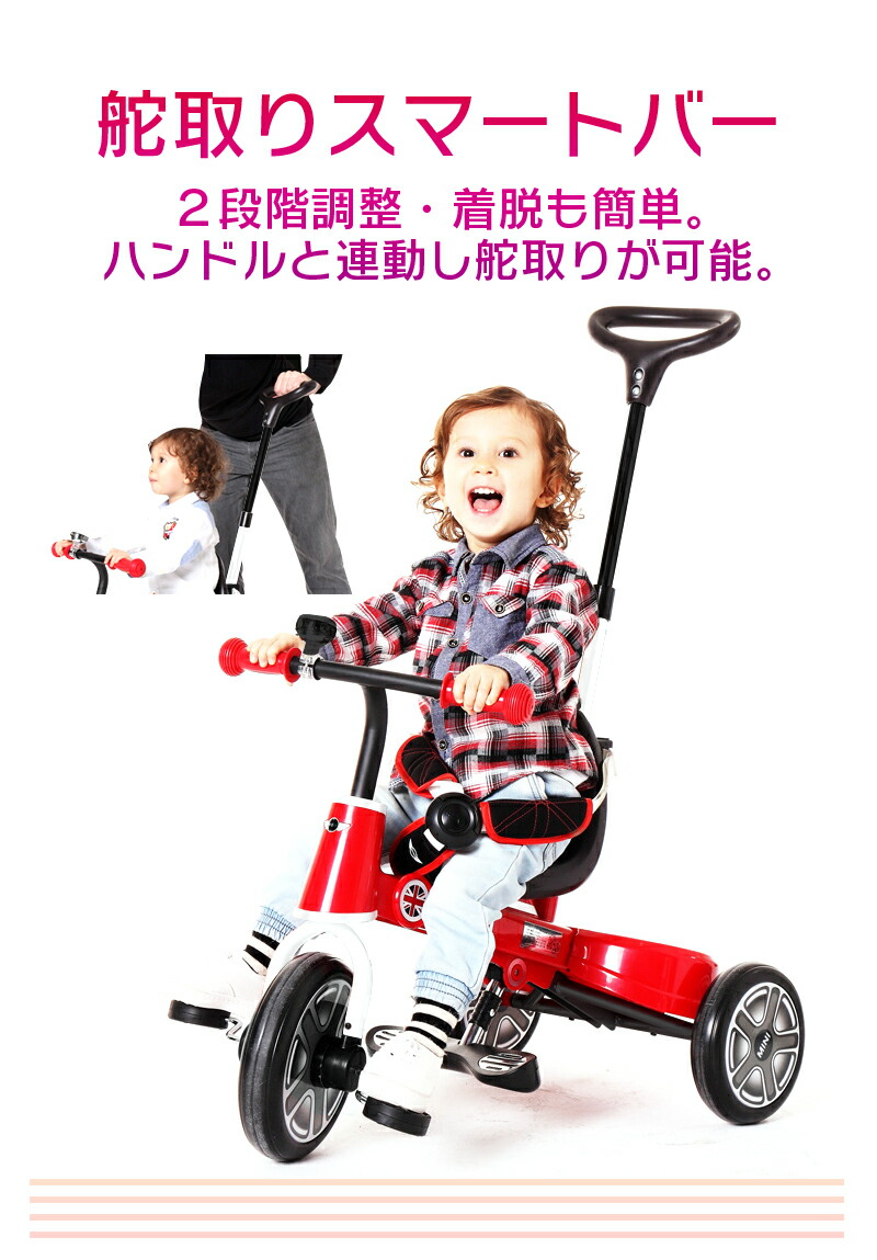 楽天市場】三輪車 MINI ミニ 舵取り三輪車 スマートバー付き