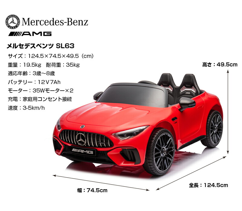 楽天市場】乗用ラジコン BENZ SL63 AMG メルセデスベンツ mercedes