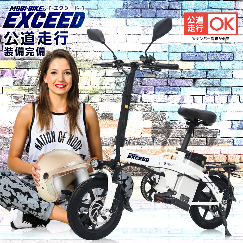 MOBI-BIKE 電動アシスト自転車 ホワイト MOBI-BIKE 電動アシスト自転車