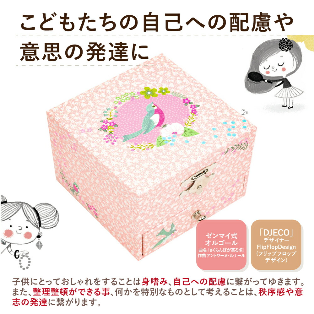 楽天市場】【マラソン期間ポイント5倍】 ジュエリーボックス 子供