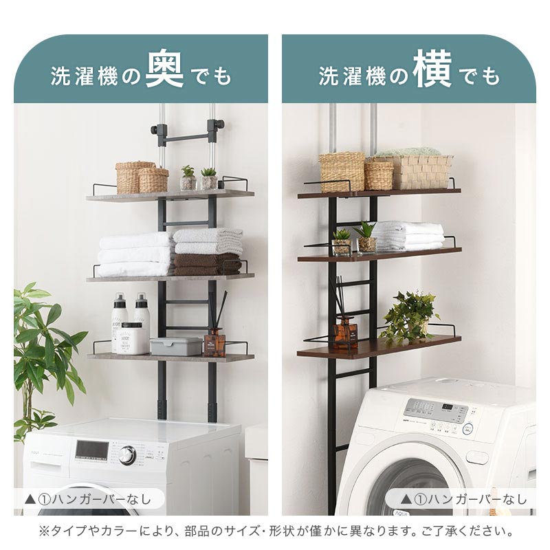 楽天市場】ランドリーラック 突っ張り 壁面 ラック スリム ランドリー