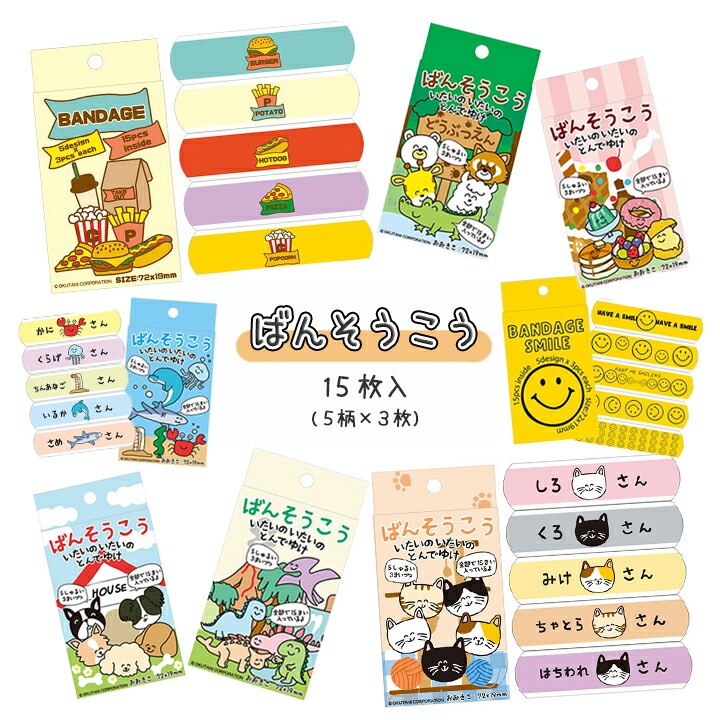 楽天市場】【メール便対応】ばんそうこう おえかきさん・かわいい柄の