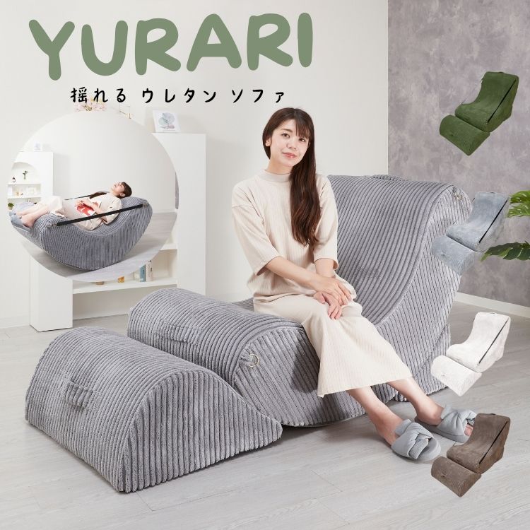楽天市場】ゆりかご（ソファ・ソファベッド｜インテリア・寝具・収納