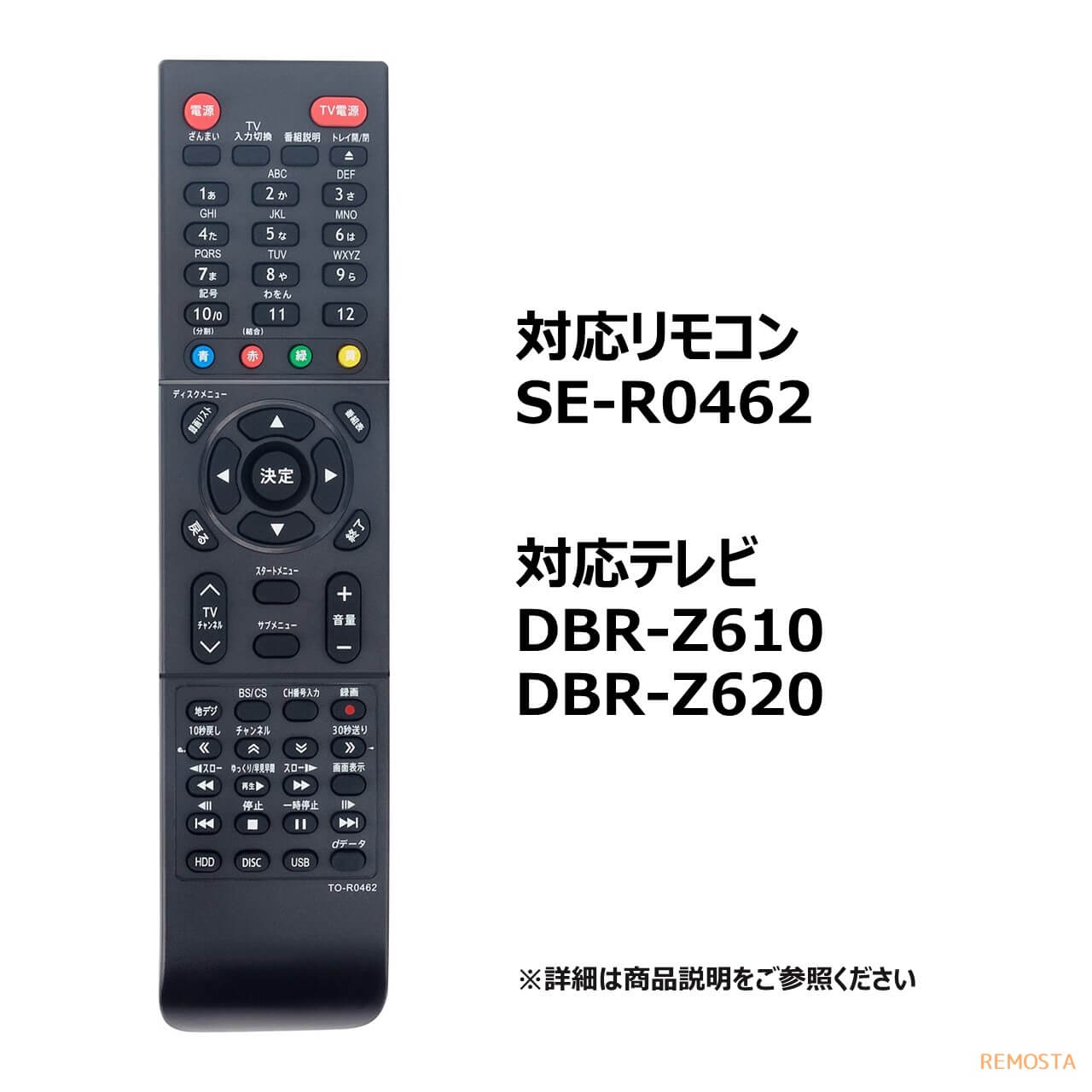 楽天市場】東芝 レグザ ブルーレイ リモコン SE-R0462 DBR-Z610 DBR