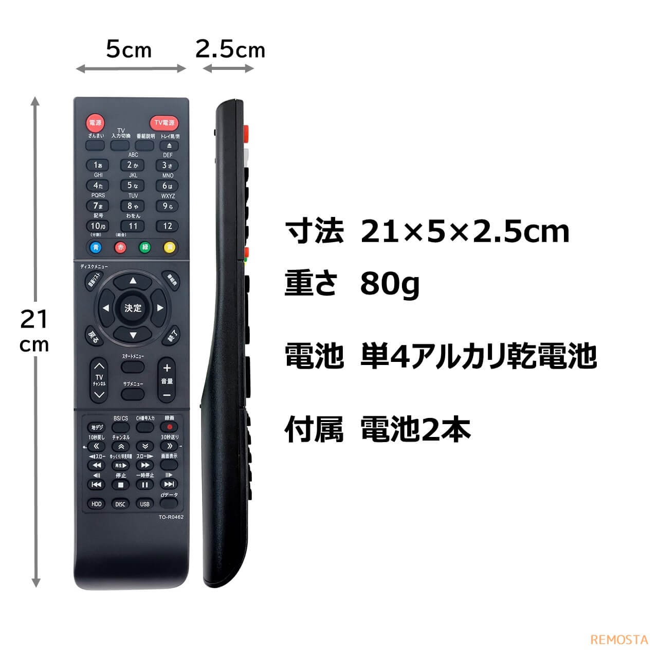楽天市場】東芝 レグザ ブルーレイ リモコン SE-R0462 電池付き DBR