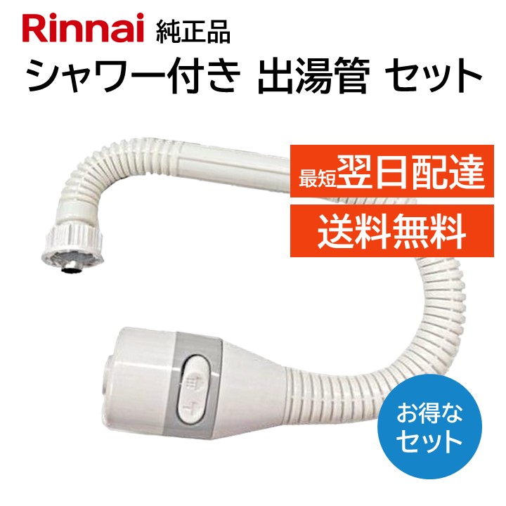 楽天市場】リンナイ ガス瞬間湯沸器 rus－v561(wh)の通販
