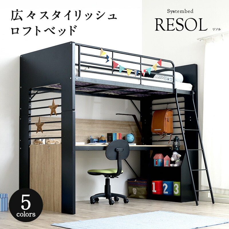 楽天市場】【7%OFFクーポン配布中】ロフトベッド システムベッド 子供