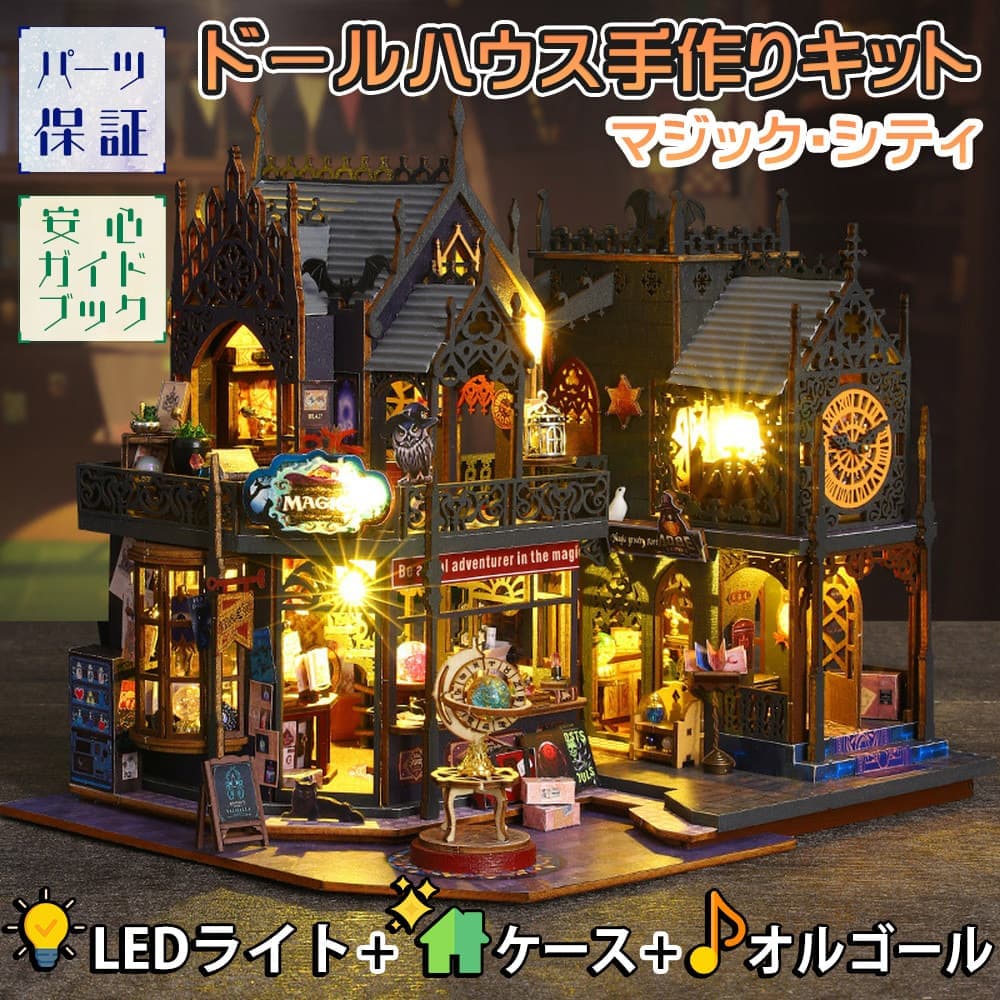 楽天市場】最短当日出荷◇1/24 ドールハウス ミニチュア 手作りキット