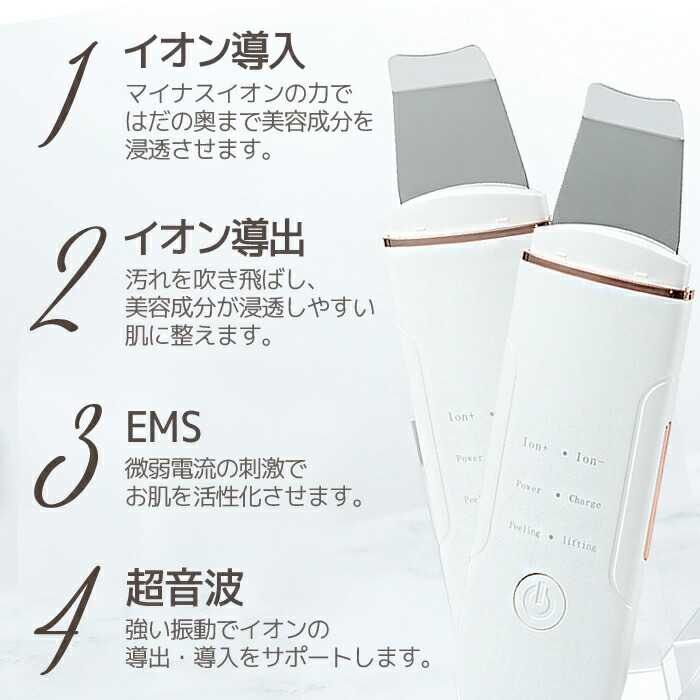 楽天市場】美顔器 ウォーターピーリング byk1025 : moise 楽天市場店