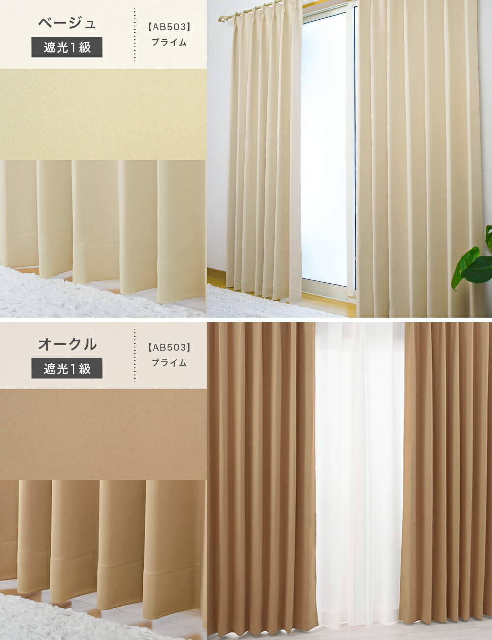 楽天市場】カーテン 4枚セット 遮光1級 ミラーレース 無地 4枚組 2枚組