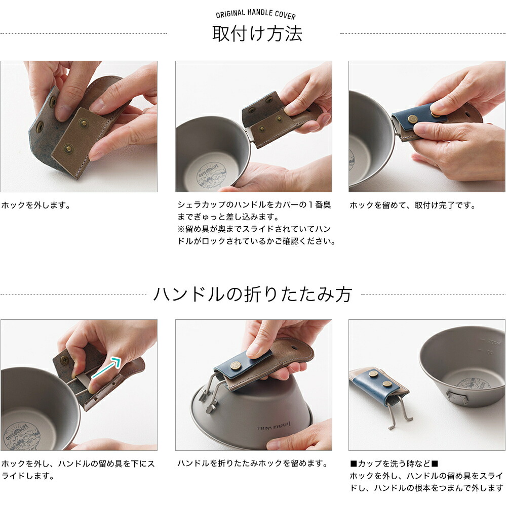 楽天市場】シェラカップ カバー本革 皮製 ハンドルカバー 持ち手カバー