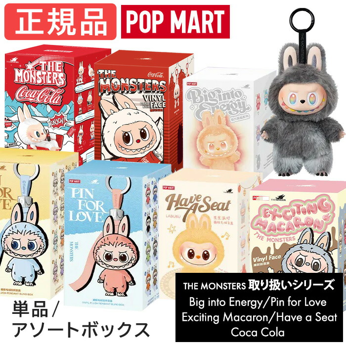 楽天市場】【正規品】 Labubu ラブブ ぬいぐるみ アソート 単品
