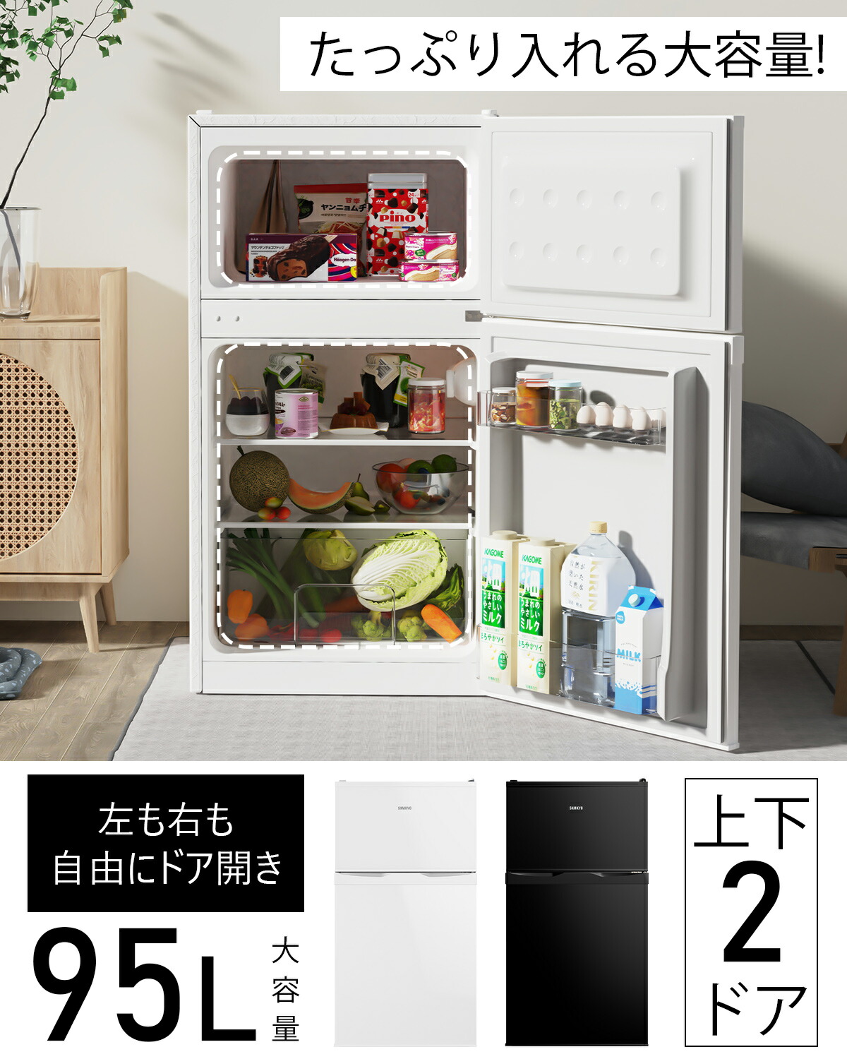 楽天市場】【お買い物マラソン☆29,900円→24,900円】冷蔵庫 95L 小型