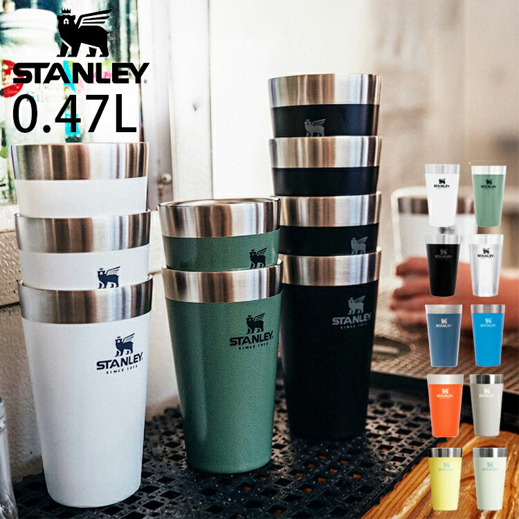 スタンレー タンブラー」の人気商品一覧 | 安い商品を通販サイトから