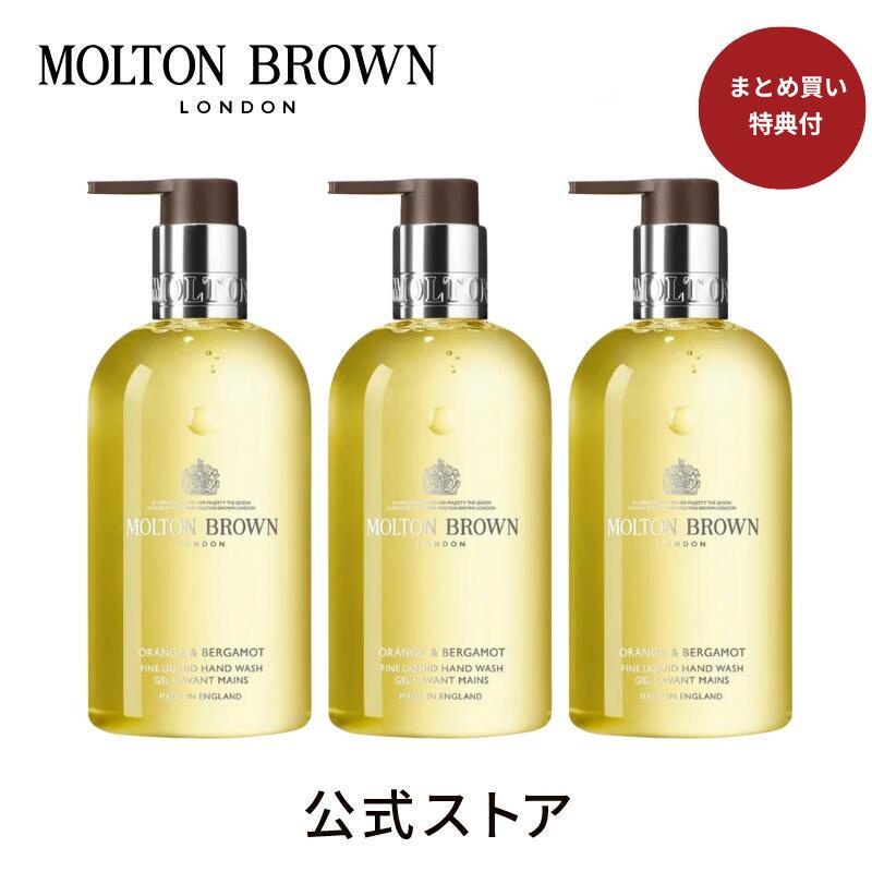 モルトンブラウン オレンジ&ベルガモットハンドウォッシュ 300ml